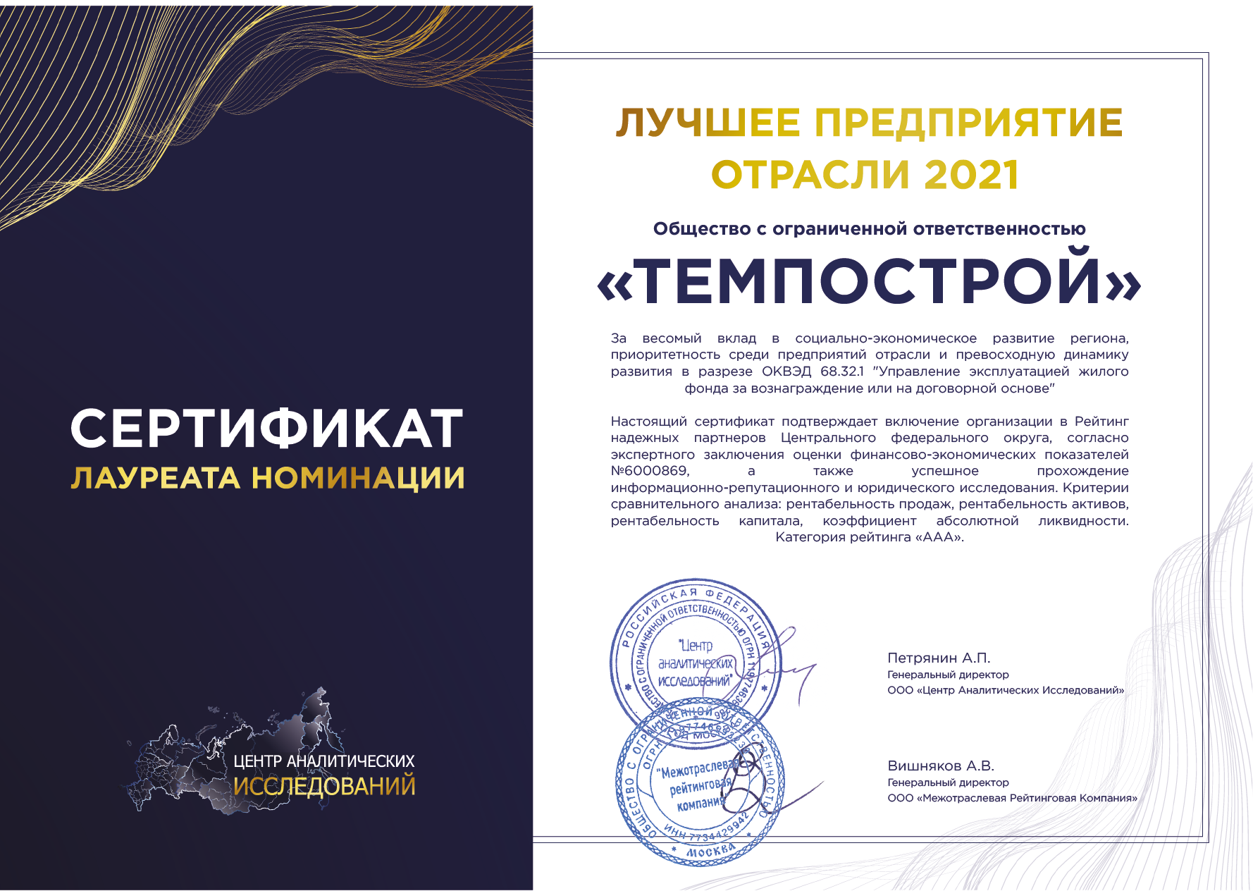 sertificate2021