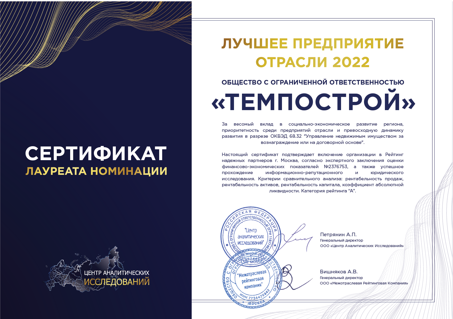 sertificate2022