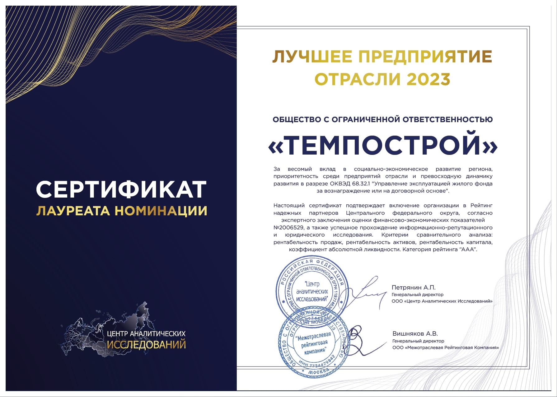 sertificate2024