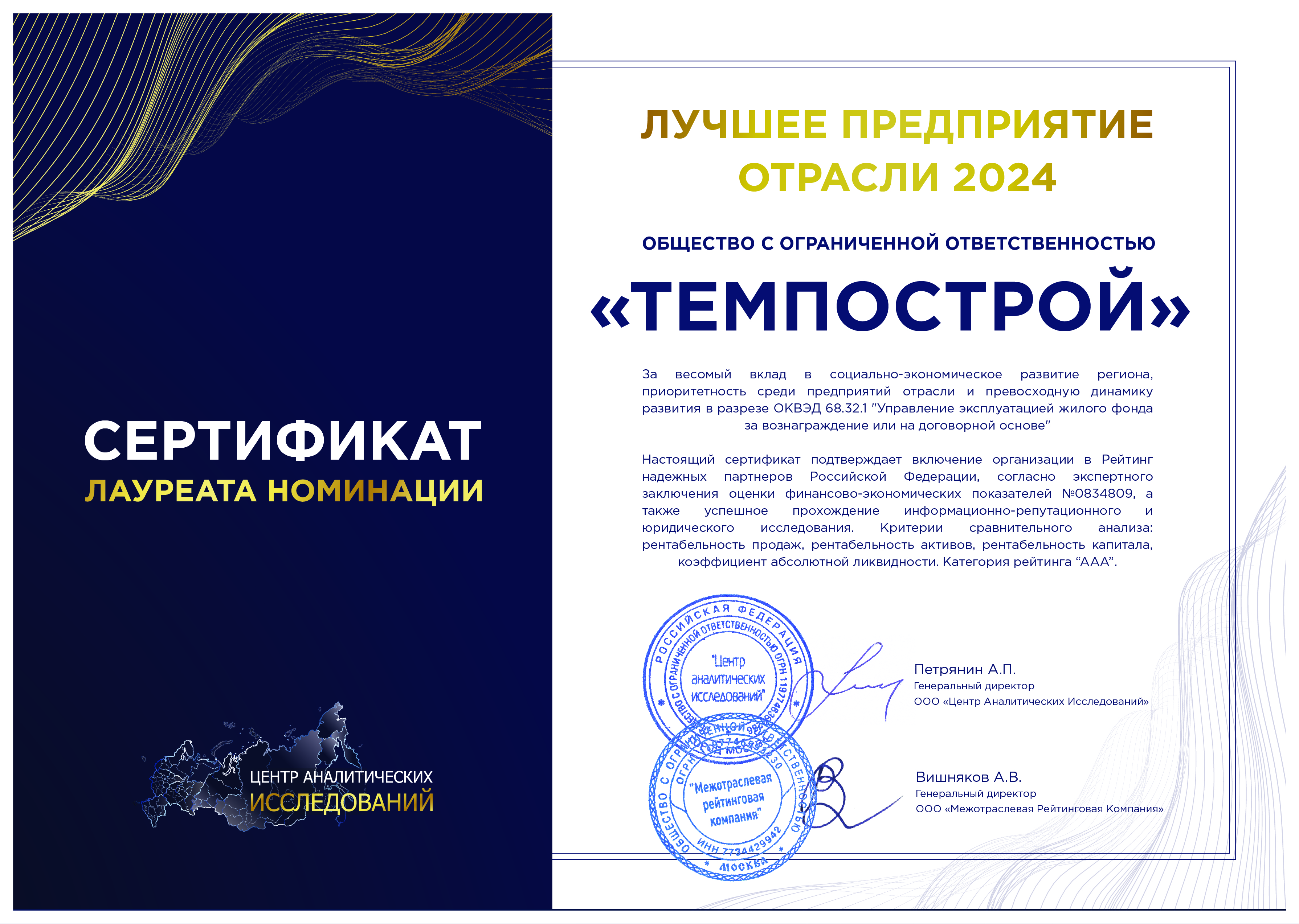 sertificate2023